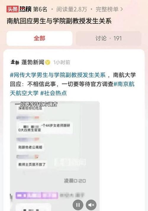 南航学生爆料视频大全,校园生活瞬间回顾  第2张