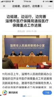 淄博最新爆料新闻报道,揭秘城市热点事件背后的真相 第3张 淄博最新爆料新闻报道,揭秘城市热点事件背后的真相 第3张